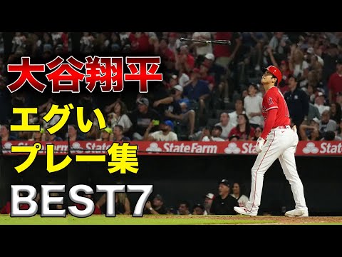 【もはや漫画】変態的な大谷翔平の神プレー集!!!