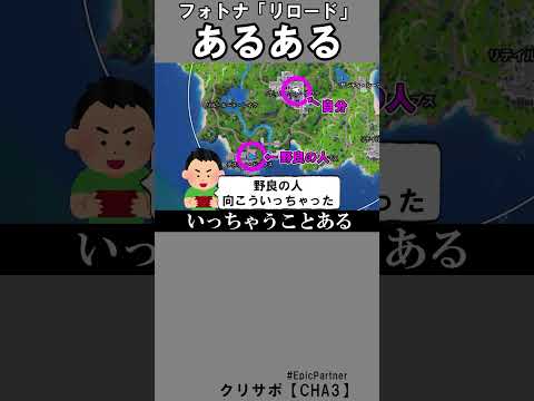 リロードあるある6【フォートナイト】