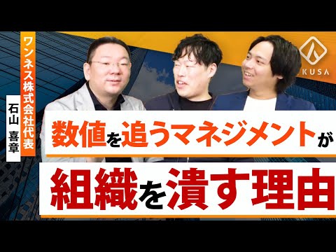 【人事必見】コーチングのプロが"関係性の質"を高める方法を解説