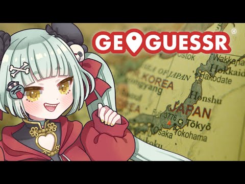 【GeoGuessr🔍】目指せ誤差0メートル【in JAPAN】