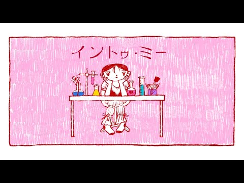 Kana Nishino "Into me" Lyric Video