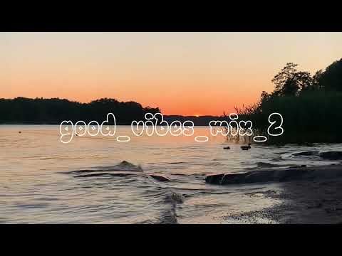 #002 Good Vibes Mix - You're not lost, just finding your way (good_vibes_mix_2)