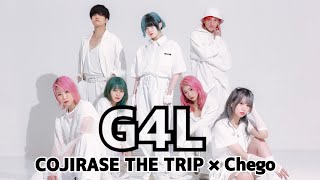 【こじとり】Giga - G4L オリジナル振り付け【チェゴ】