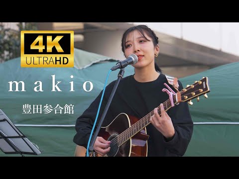 makio ／ 豊田参合館前広場 2025年3月1日