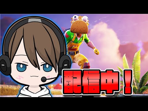 【参加型】カスタムマッチでバトロワや鬼ごっこ！【フォートナイト/Fortnite】