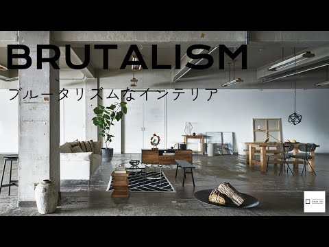 Living room with Brutalism interior | living room design | Shop cruise | living room furniture