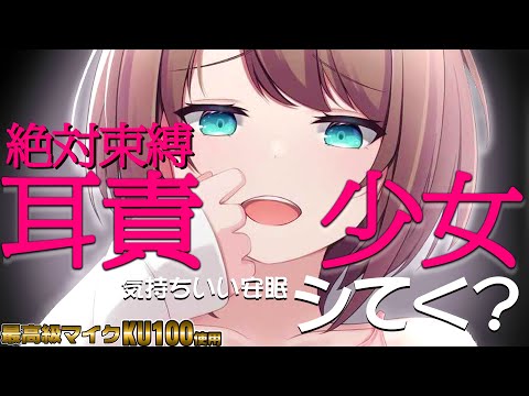 【初見さん歓迎/ASMR/フル本編】絶頂の癒し声、聴いてく？♡【耳ふー/囁き/耳かき/ear cleaning/whispering】