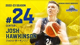 ジョシュ・ホーキンソン選手 2021-22シーズンハイライト