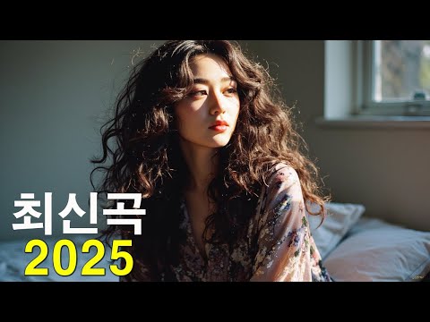 2025 하루종일 듣기 좋은 광고 없는 발라드 모음