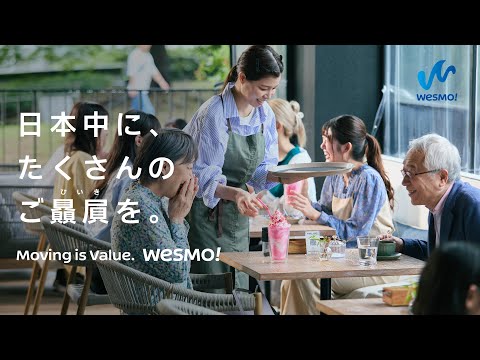 【＜公式＞JR西日本】 JR西日本 新決済サービス「Wesmo!」-Future Vision Movie-