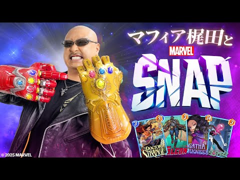 【MARVEL SNAP】キャプテン・アメリカやアイアンマンでハイスピードカードバトル！？