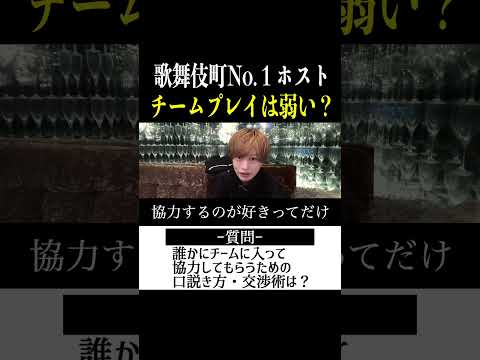 【切り抜き】「チームプレイの前にやることがある」歌舞伎町No.1ホスト右京遊戯のライブ配信【ホスト】