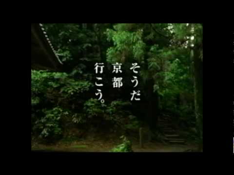 そうだ京都行こう－鞍馬山　1998年7月