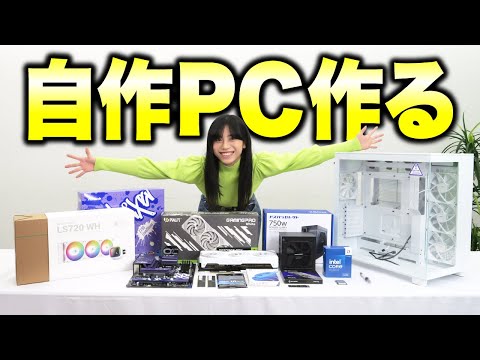 初めて自作PCを作ってみた結果…