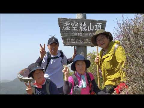 虚空蔵山花園ユウジン　BGMを変えての短縮版　必見！鳥兜岩と天国のようなシャクナゲとエビネ蘭の花園