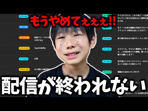 ランク配信中の軽い一言で約1時間スパチャが止まらなくなってしまい配信が終われなくなるたろうｗｗ【フォートナイト】