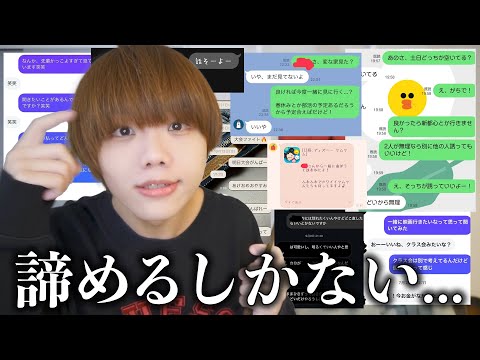 脈なしの好きな人から来たLINEやDMが悲惨すぎるけど人の不幸って最高