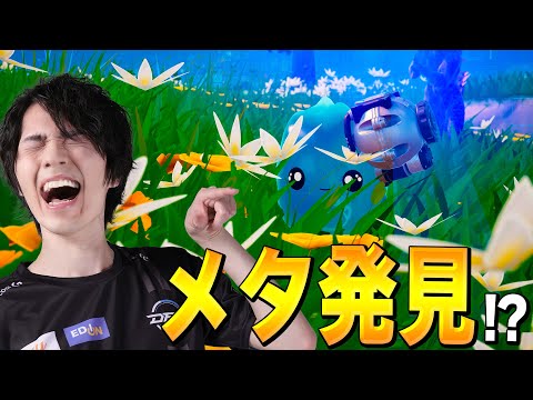 【新発見】いままで誰も知らなかった『新テクニック』を覚えましたｗｗ【フォートナイト/Fortnite】