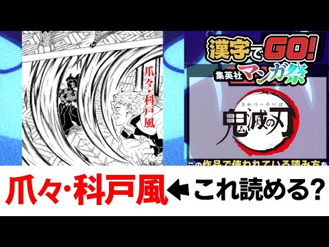 【漢字でGO! 集英社マンガ祭】お兄ちゃんはそんな技名をつけない【ネタバレあり】