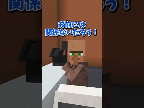 【マイクラ】ちゃんとレジに並んで！？【ゆっくり実況】#shorts