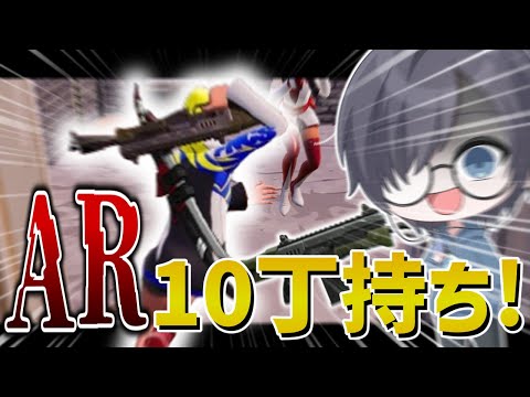 武器枠を超越してアサルト10丁持ちしてみた結果！！【フォートナイト】【神回】