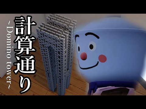 （3DCG）てんどんまん　計算通り