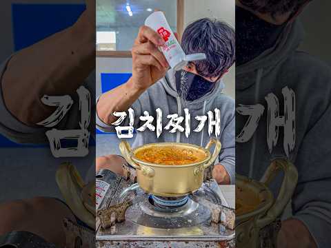 8. 엄마표 김치찌개