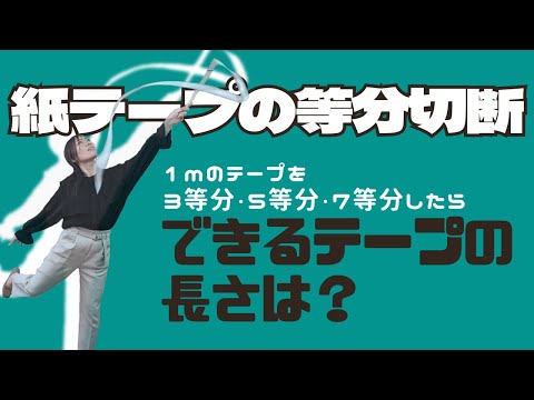 【中学入試問題に挑戦！】vol.6