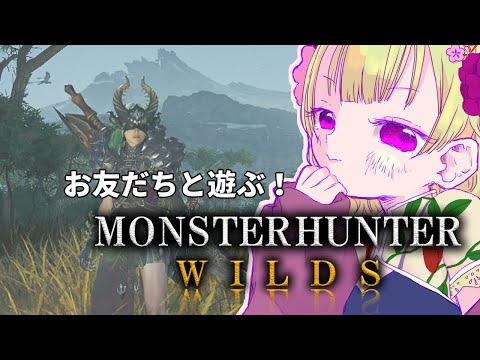 【モンスターハンターワイルズ/ネタバレあり】シナリオ進めています！【MHWILDS/女性Vtuber/西森鈴】