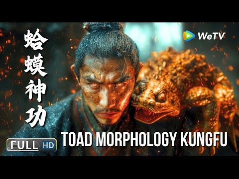 Toad Morphology Kungfu | Martial Arts | The descendants of Tianchan fought against the evil master