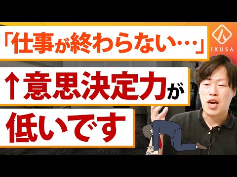 【12期目経営者が解説】意思決定力を高める3ステップ【マネジメント】