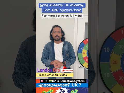 Uk - ഇന്ത്യ പഠന രീതി വിത്യാസങ്ങൾ #ukmalayali #shortsfeed #indianstudentsinuk #ukmalayalam