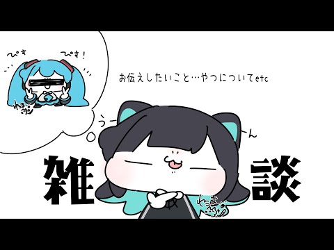 お伝えしたいこと＆雑談🐾