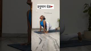 Hanuman-Dand 🚩with #neerusaini #hanuman #dand #yoga #fullbodyworkout #yogalife #video #stretching