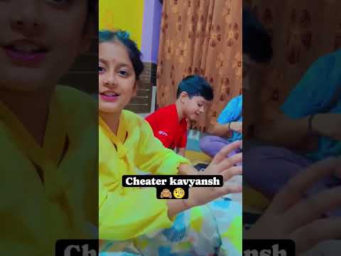 bacho ki masti 😀💞 cheater hai kavi 😲😀 #fun #kids #vlog #shorts #youtube #masti #minivlog  #family