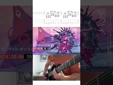 ReoNa - GG Intro 『ソードアート・オンライン オルタナティブ ガンゲイル･オンラインⅡ』OPテーマ