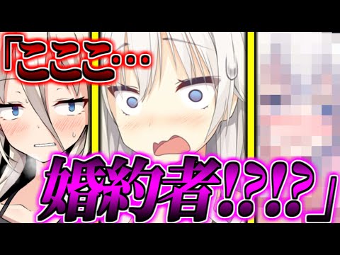 【ゆっくり茶番劇】　男嫌いの美少女のイアが俺にだけ実は変態で……！？#4　《婚約者！？》