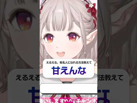 「shortsから来ました！siriの声真似してください！」 #shorts #にじさんじ #VTuber #声真似