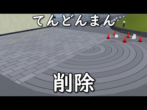 （3DCG）てんどんまん　消してみた