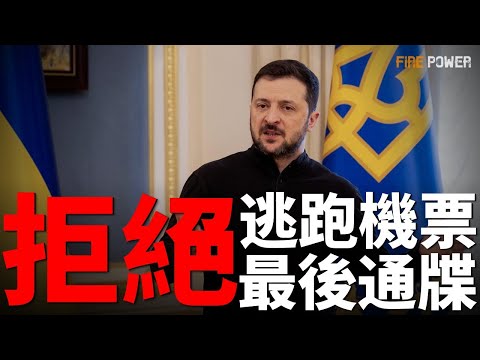 Zelensky rejects Russia's ultimatum!