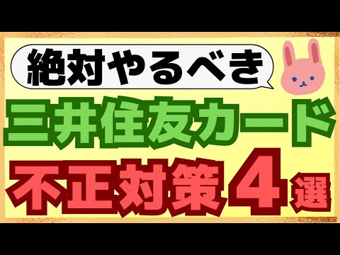 【重要】不正利用で急増中のフィッシング詐欺とクレジットマスターに対して有効な対策について分かりやすく解説します！