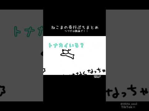 たまに奇行に走るねこま #イラスト #illustration  #お絵描き動画  #初音ミク #shorts