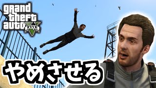 【GTA5 検証】パラシュート無しでダイブするドムを止めることはできるのか（計算外のリスク）