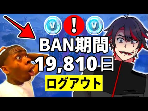 【RTA】最速でBANされる方法まとめ！詫びで2000VBが貰える方法も解説！【フォートナイト】フォトナ,ふぉとな,禁止行為,リーク情報,アプデ,最新情報,無料アイテム,詫び,チーミング,大会,考察