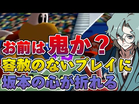 【新幕末ラジオ】お前は鬼か！？桂の容赦のない返球に坂本の心がついに折れる！マリオテニス幕末志士杯#9【切り抜き】