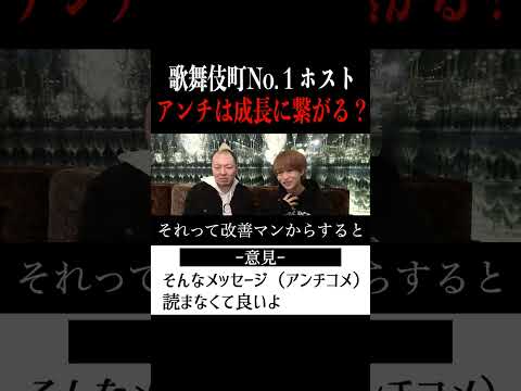 【切り抜き】「ダメなところは言ってくれ…」歌舞伎町No.1ホスト右京遊戯のライブ配信【ホスト】