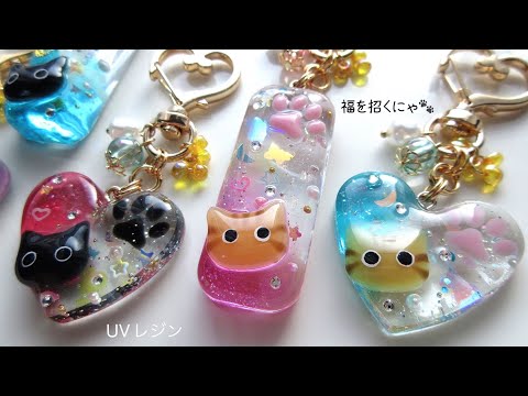 【レジン】大人気‼️猫のキーホルダーの作り方(パーツ部分)🐱💕 顔の描き方必見!! 🐾resin/cat/key chain/how to🐈⸒⸒⸒⸒💗