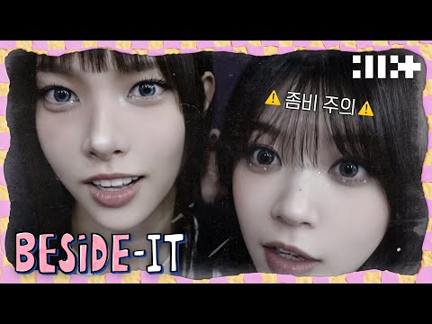 Zombie Apocalypse Roleplay with YUNAH&MOKAㅣCherish (My Love) Music Show BackstageㅣILLIT [BESIDE-IT]