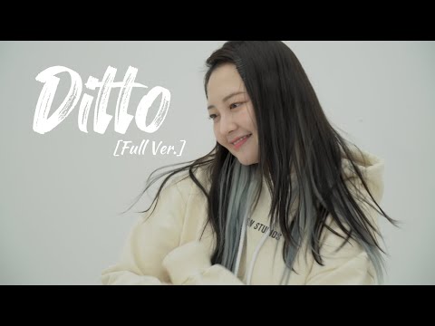 [한국진로교육원] KPOP마케팅.공연실무과정 7기_I.F팀 / Ditto_New Jeans (태하.ver)