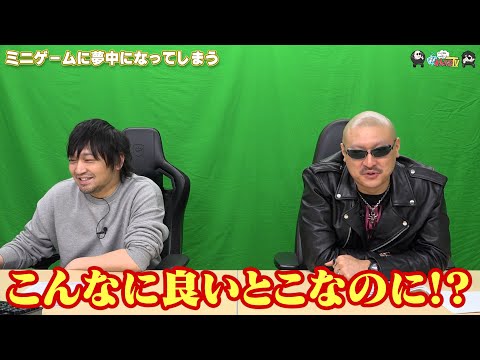 【PR】おまけ動画その494「ミニゲームに夢中になってしまう」【わしゃがなTV】